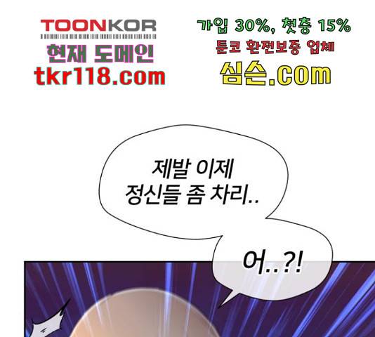 얼굴천재 - 시즌3 45화 103