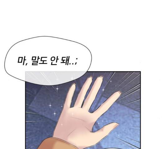 얼굴천재 - 시즌3 45화 106