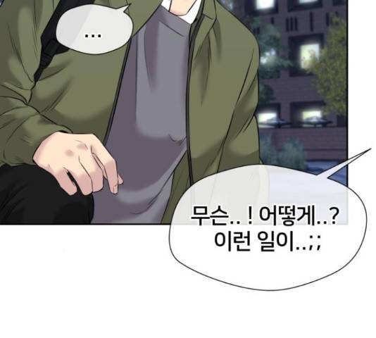 얼굴천재 - 시즌3 45화 109