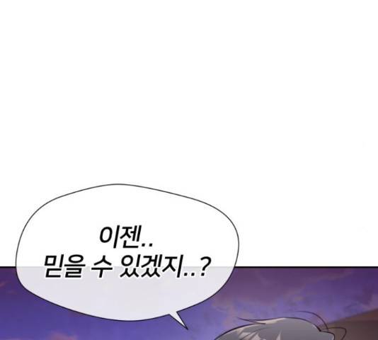 얼굴천재 - 시즌3 45화 110