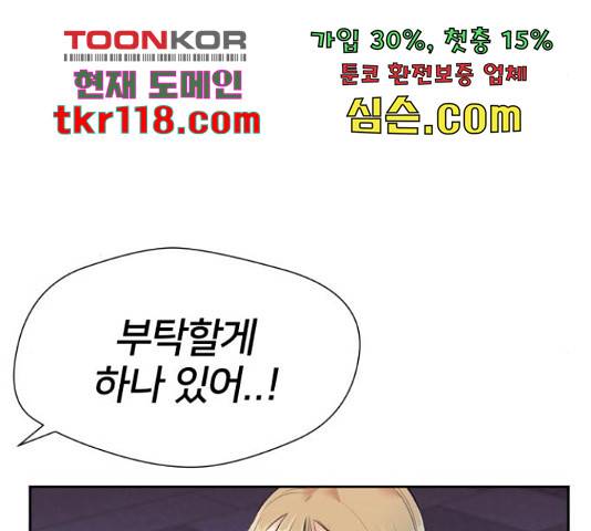 얼굴천재 - 시즌3 45화 113