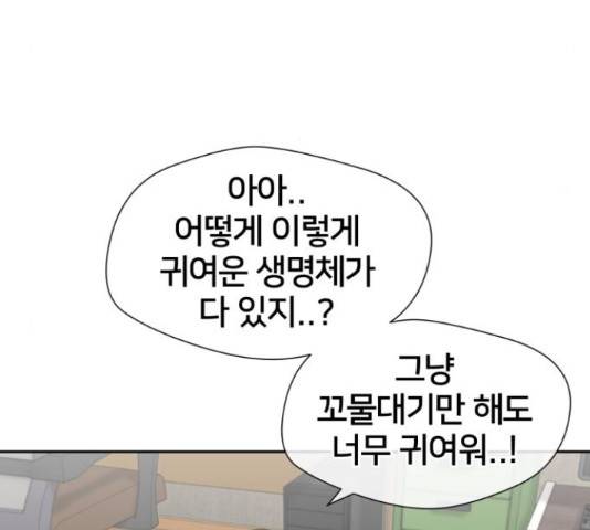 얼굴천재 - 시즌3 45화 118