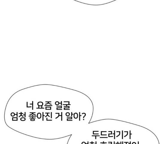 얼굴천재 - 시즌3 45화 121