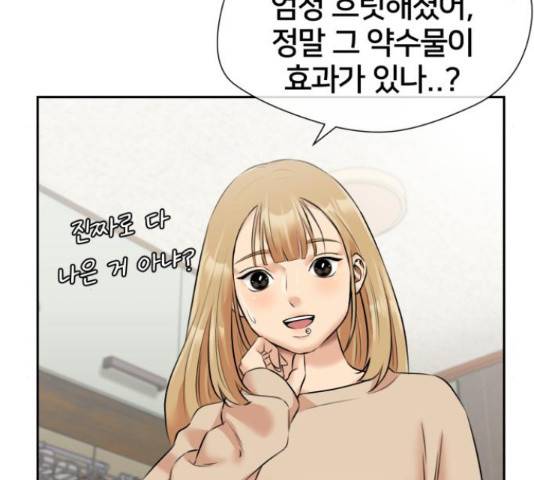 얼굴천재 - 시즌3 45화 122