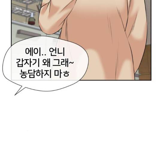 얼굴천재 - 시즌3 45화 123