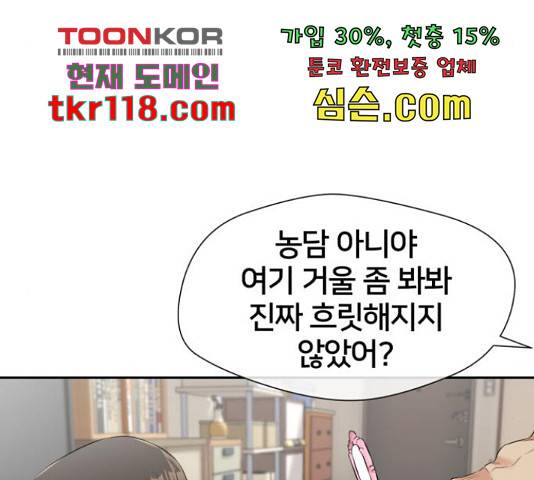 얼굴천재 - 시즌3 45화 124