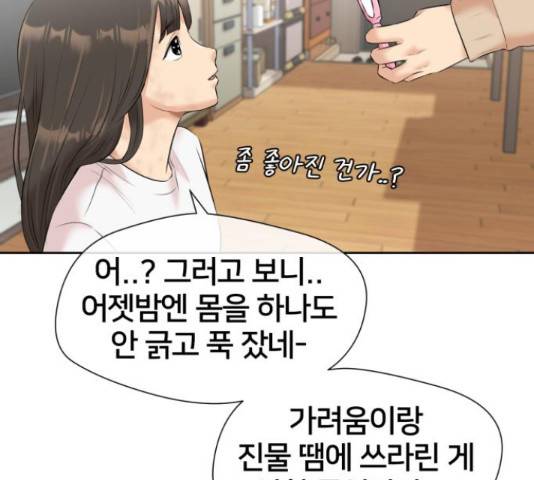 얼굴천재 - 시즌3 45화 125