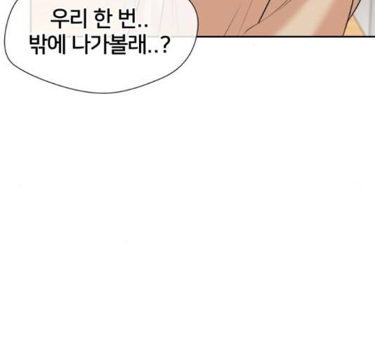 얼굴천재 - 시즌3 45화 128