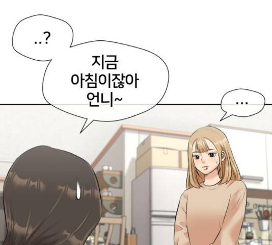 얼굴천재 - 시즌3 45화 129