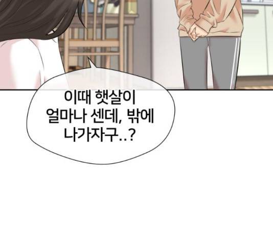 얼굴천재 - 시즌3 45화 130