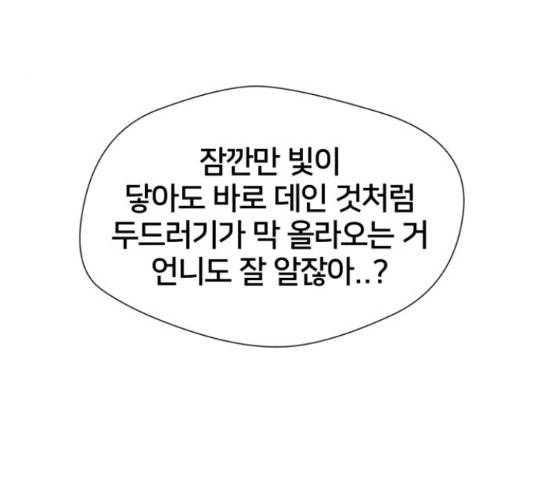 얼굴천재 - 시즌3 45화 131