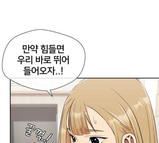 얼굴천재 - 시즌3 45화 132