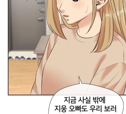 얼굴천재 - 시즌3 45화 133