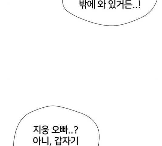 얼굴천재 - 시즌3 45화 134