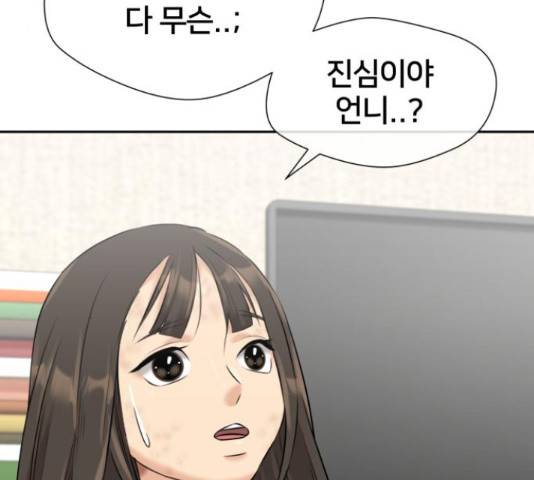 얼굴천재 - 시즌3 45화 135