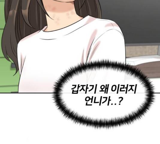 얼굴천재 - 시즌3 45화 136