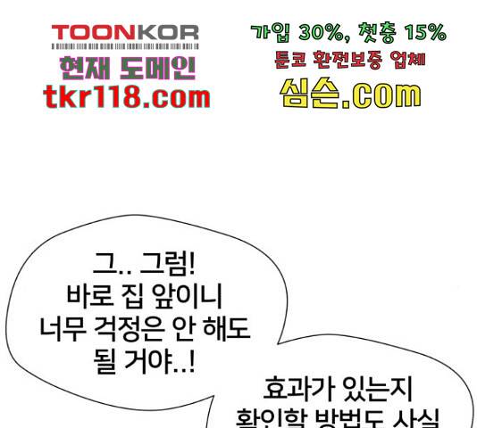 얼굴천재 - 시즌3 45화 137