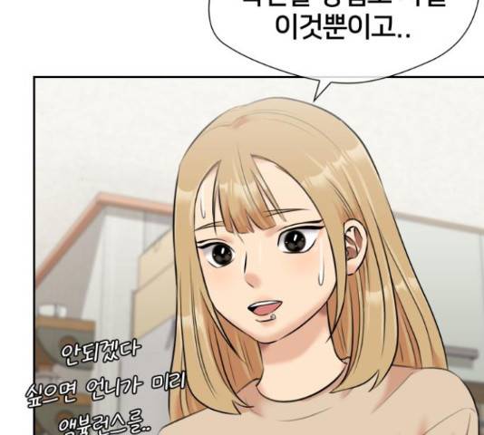 얼굴천재 - 시즌3 45화 138