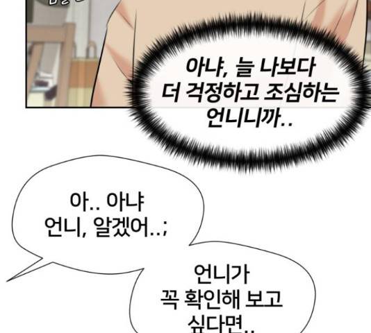 얼굴천재 - 시즌3 45화 139
