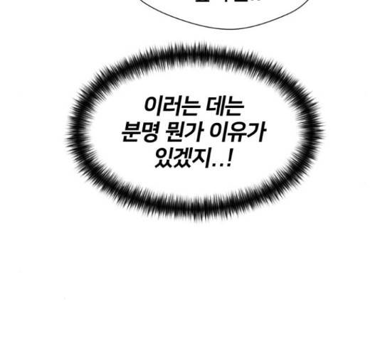 얼굴천재 - 시즌3 45화 140