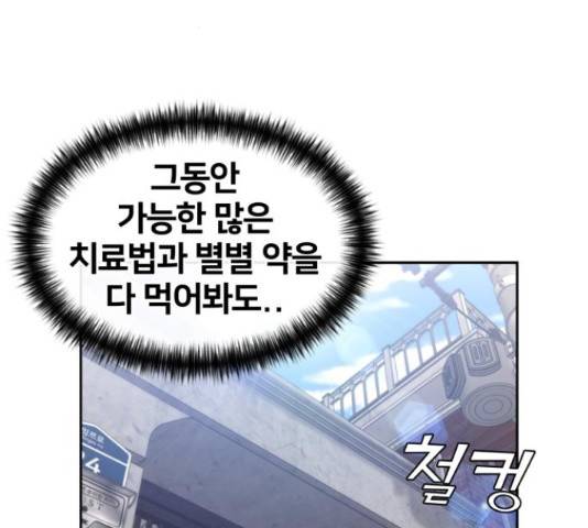 얼굴천재 - 시즌3 45화 143