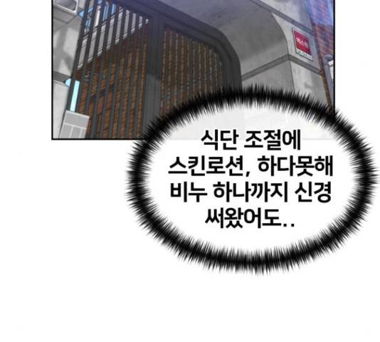 얼굴천재 - 시즌3 45화 144