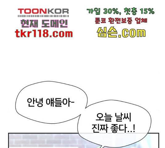 얼굴천재 - 시즌3 45화 145