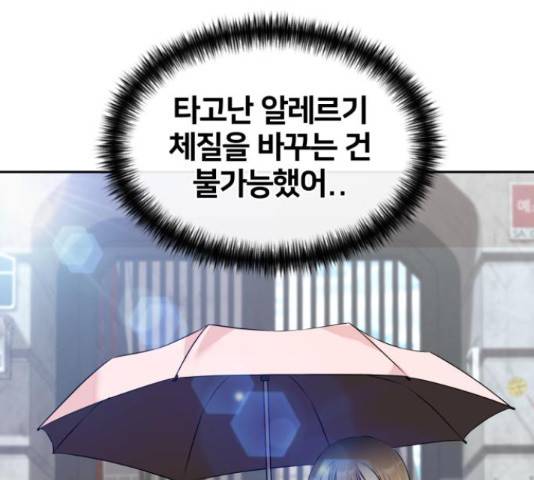 얼굴천재 - 시즌3 45화 148
