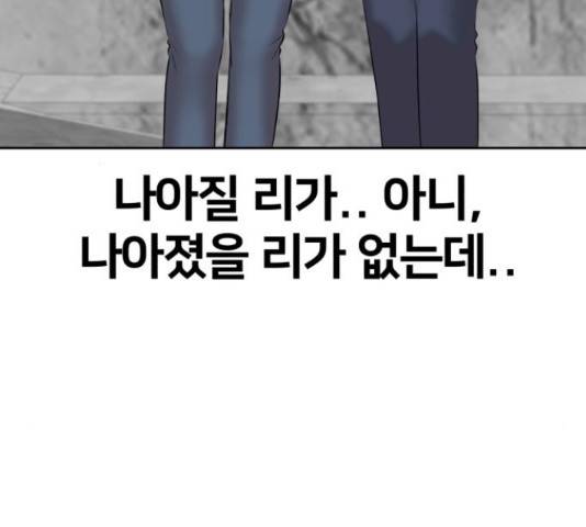 얼굴천재 - 시즌3 45화 150
