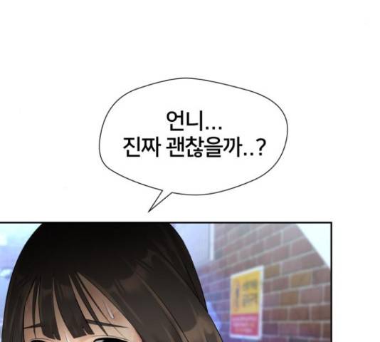 얼굴천재 - 시즌3 45화 151