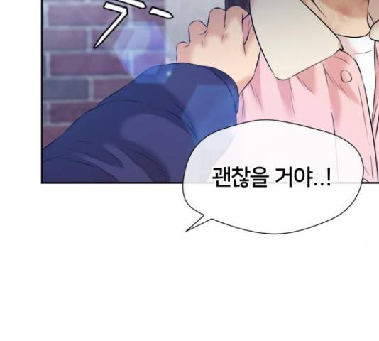 얼굴천재 - 시즌3 45화 154