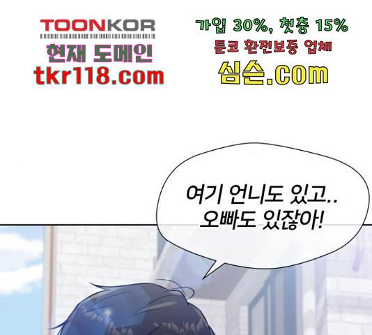 얼굴천재 - 시즌3 45화 155