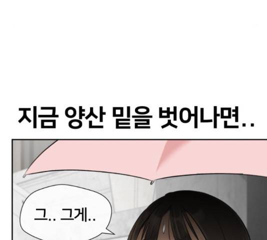 얼굴천재 - 시즌3 45화 158