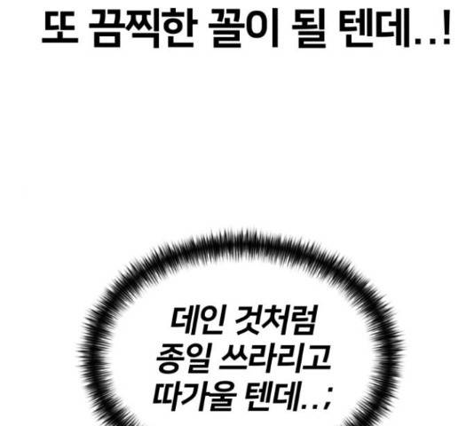 얼굴천재 - 시즌3 45화 160