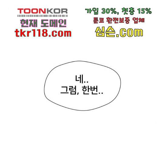 얼굴천재 - 시즌3 45화 163