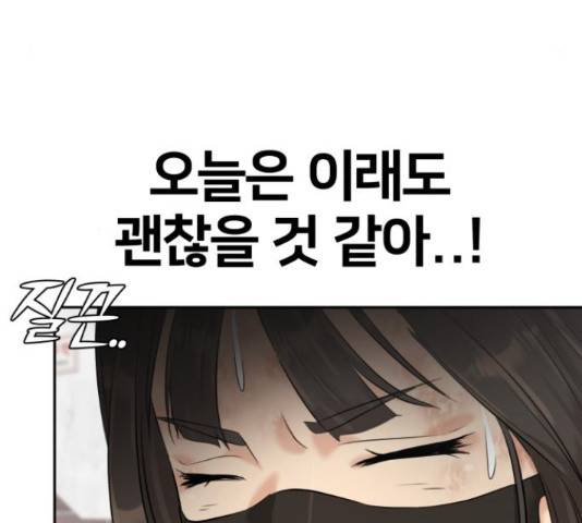 얼굴천재 - 시즌3 45화 164