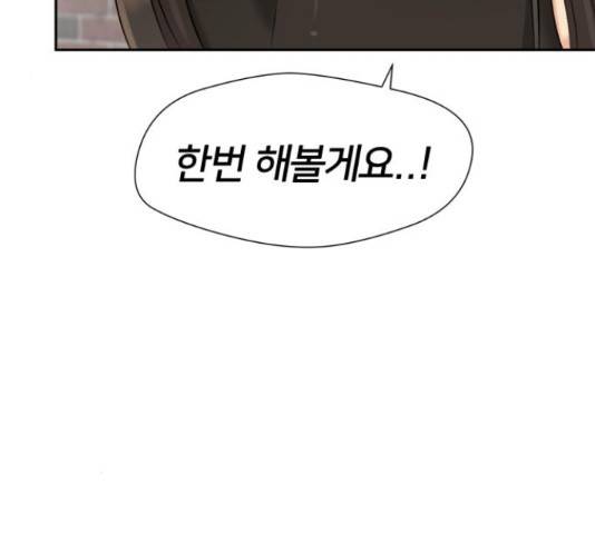 얼굴천재 - 시즌3 45화 165