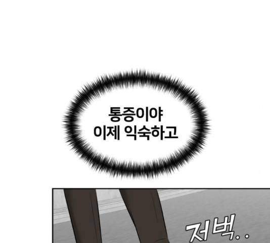 얼굴천재 - 시즌3 45화 166