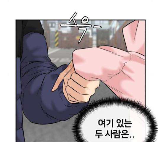 얼굴천재 - 시즌3 45화 168