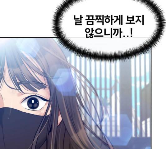 얼굴천재 - 시즌3 45화 170