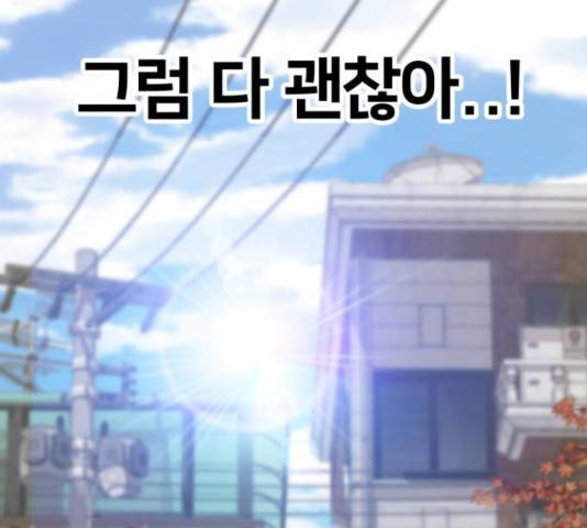 얼굴천재 - 시즌3 45화 173