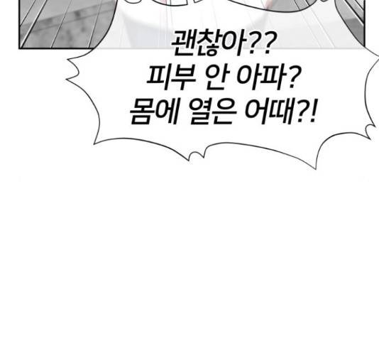 얼굴천재 - 시즌3 45화 180
