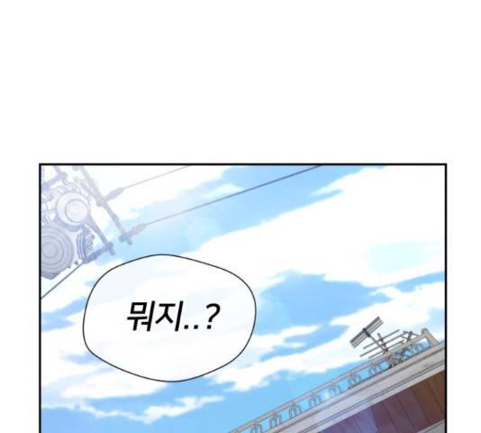얼굴천재 - 시즌3 45화 181