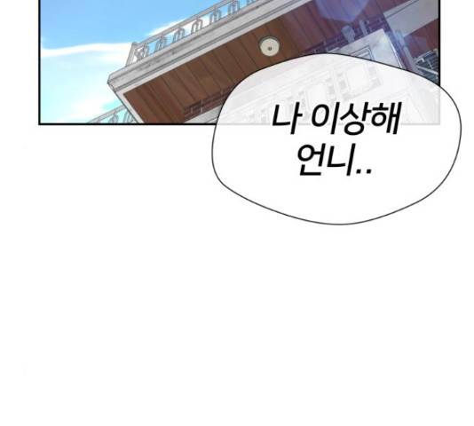 얼굴천재 - 시즌3 45화 182
