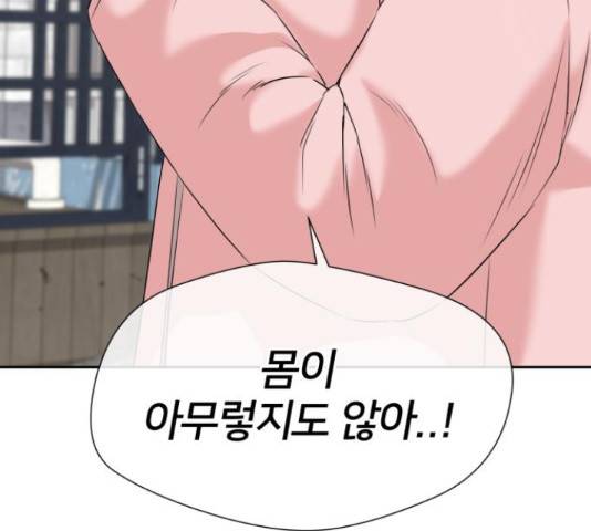 얼굴천재 - 시즌3 45화 185