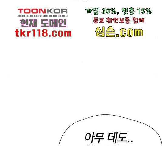 얼굴천재 - 시즌3 45화 186