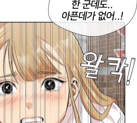 얼굴천재 - 시즌3 45화 187