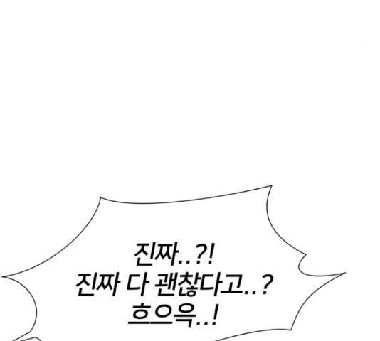 얼굴천재 - 시즌3 45화 189