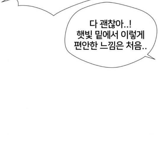 얼굴천재 - 시즌3 45화 190