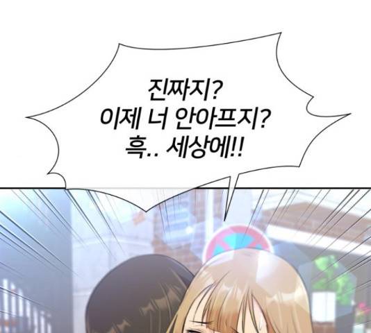 얼굴천재 - 시즌3 45화 191